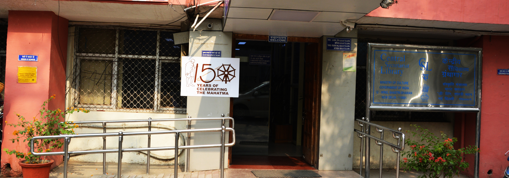 Central Secretariat Library