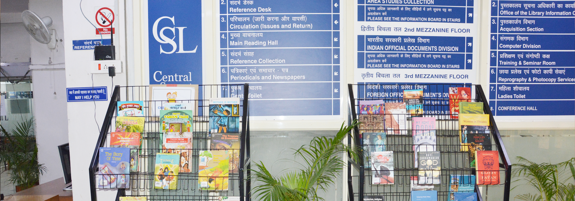 Central Secretariat Library