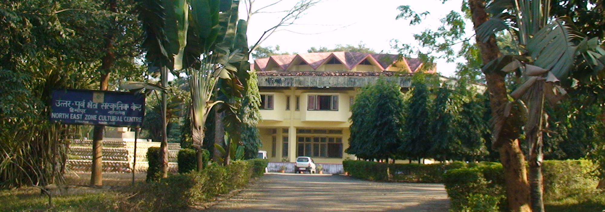 North East Zone Cultural Centre