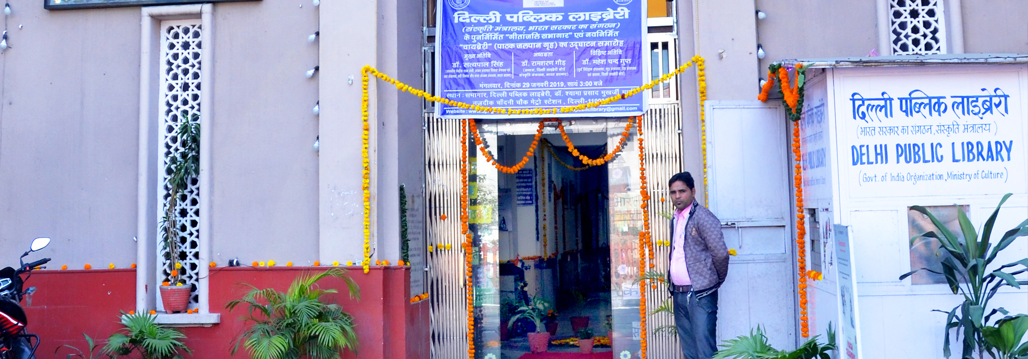 Delhi Public Library