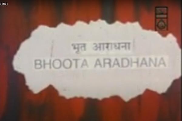 Bhoot Aradhana